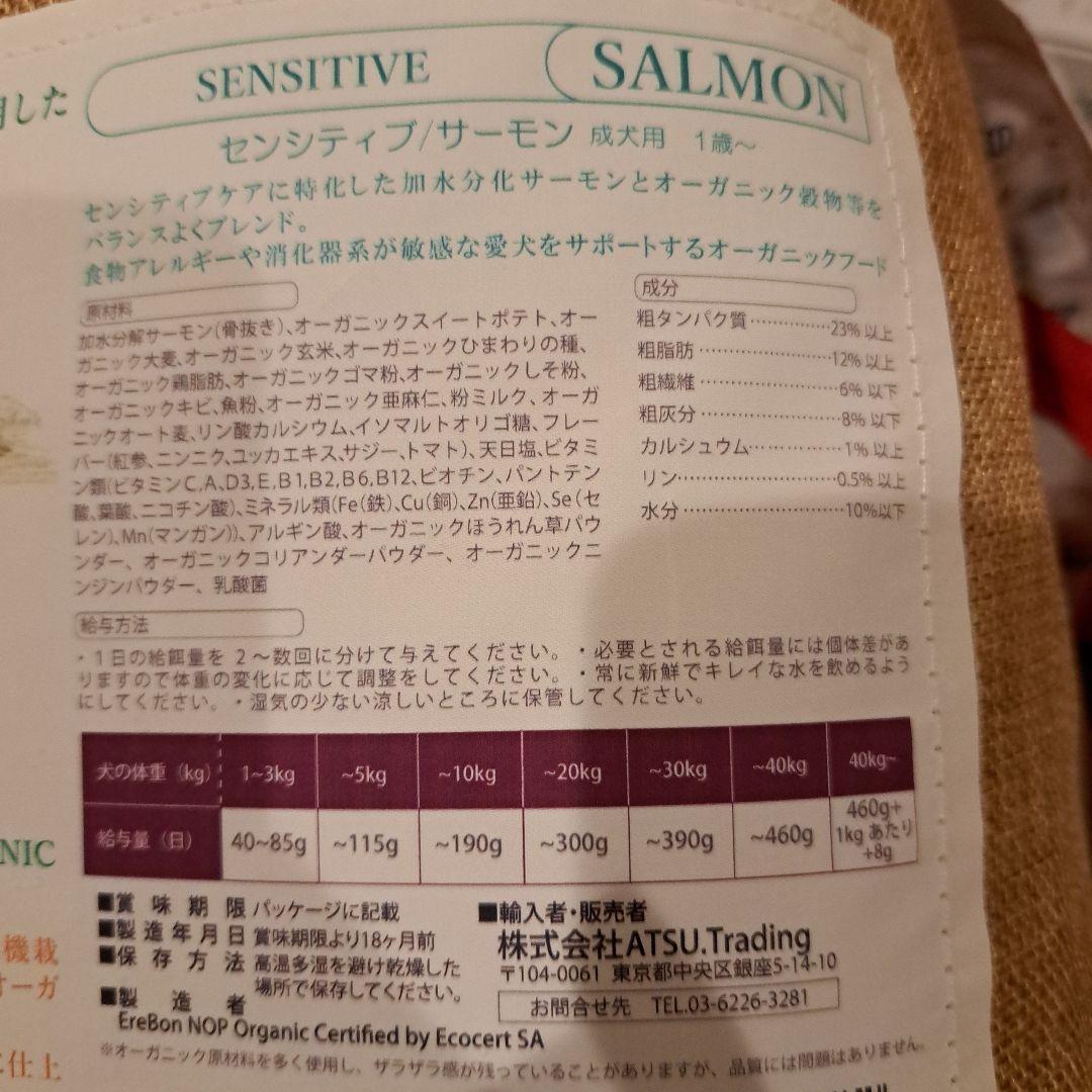 【リリー】【6キロ】ELMO ORGANIC 1歳〜