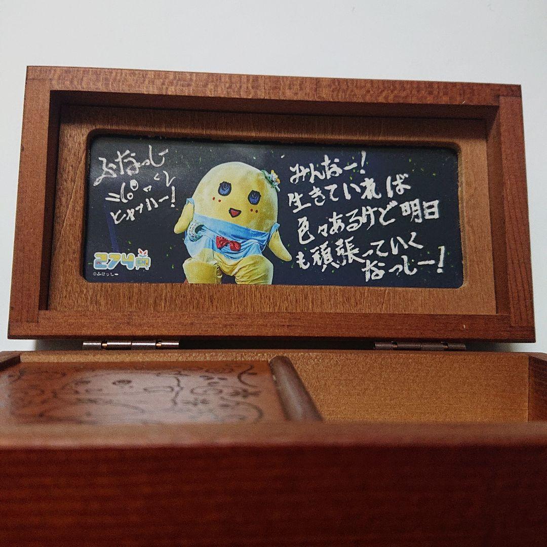 274ch ふなっしーメモリアルオルゴール