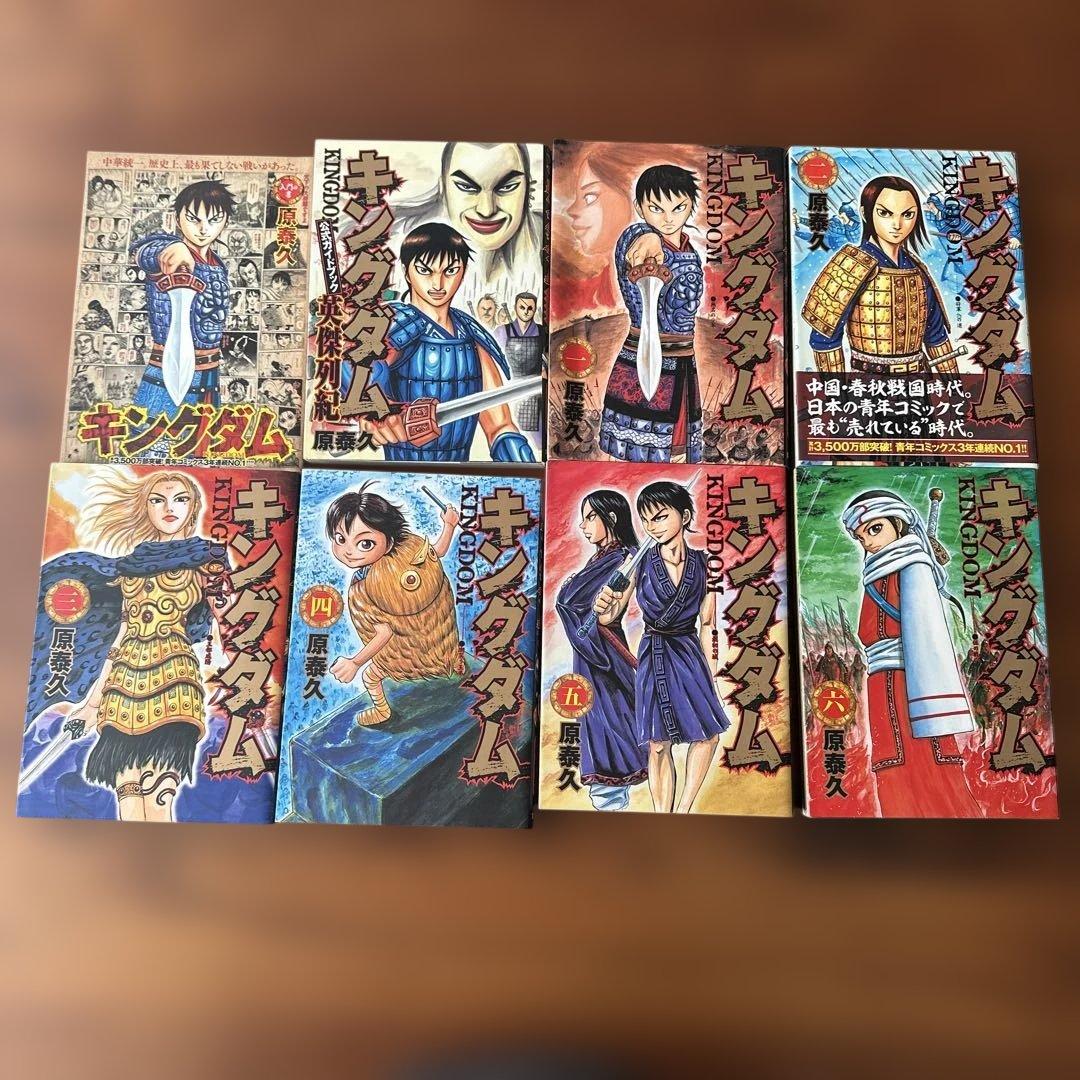 キングダム 入門の書　ガイドブック　1巻〜6巻、33巻〜61巻 39冊セット