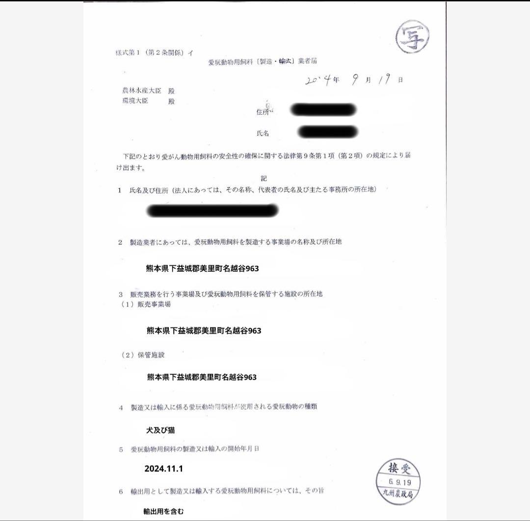 hakuko様お問い合わせ専用