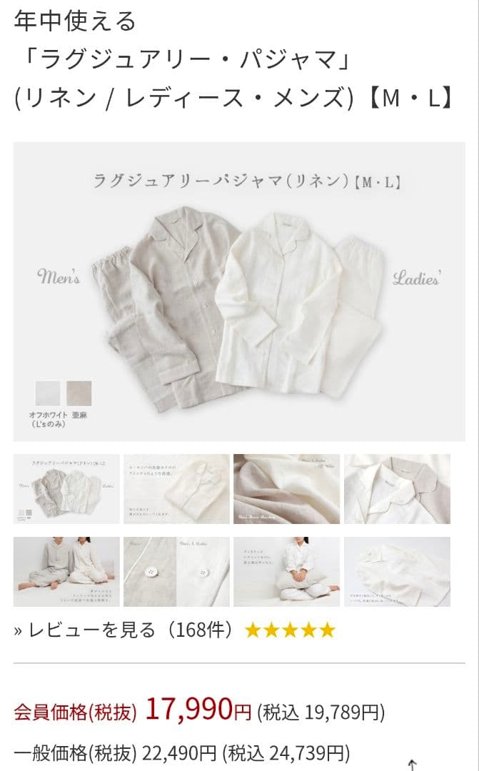 コトリワークス　リネン　パジャマ　レディース　M