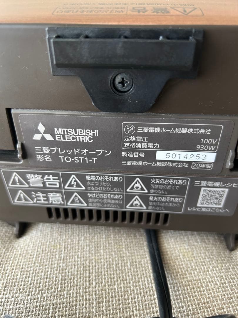 三菱ブレッドオーブン