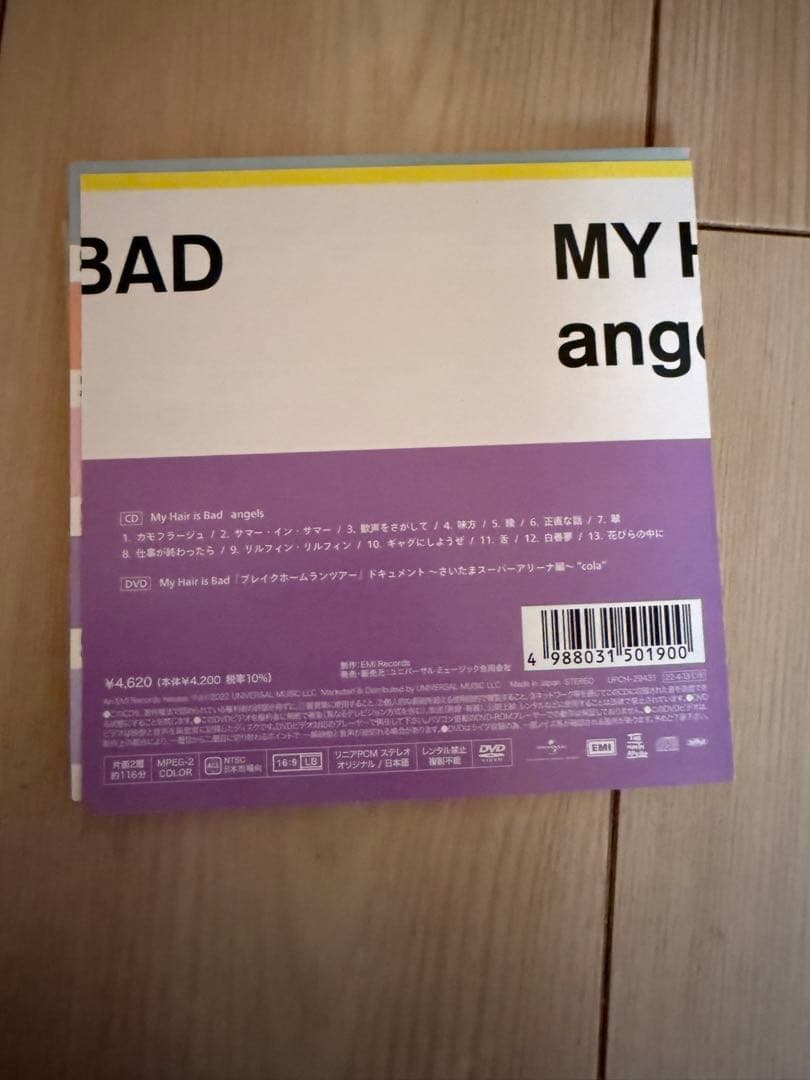 My Hair is Bad CD 9枚セット