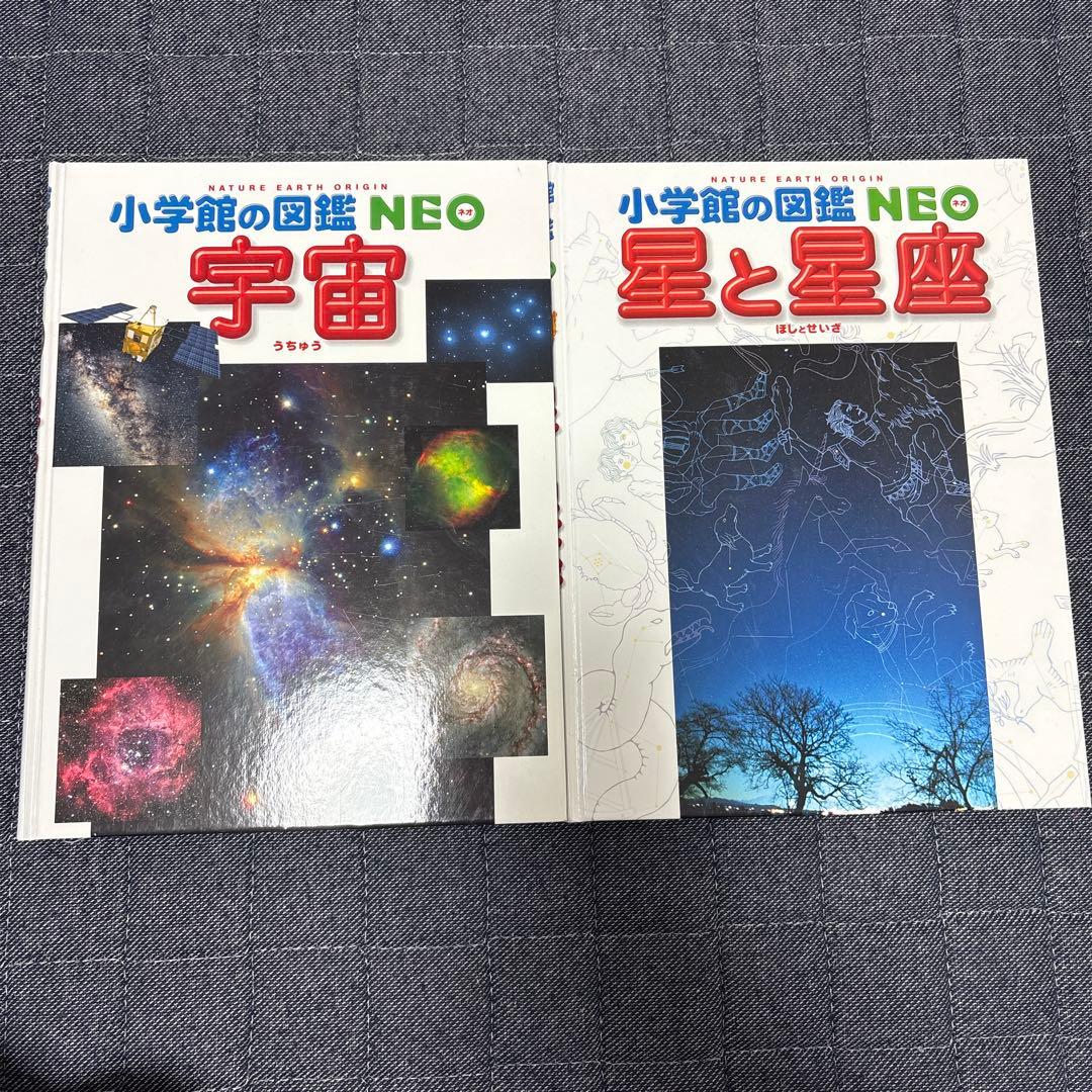 小学館の図鑑 NEO 学研の図鑑 LIVE 9冊まとめ売り