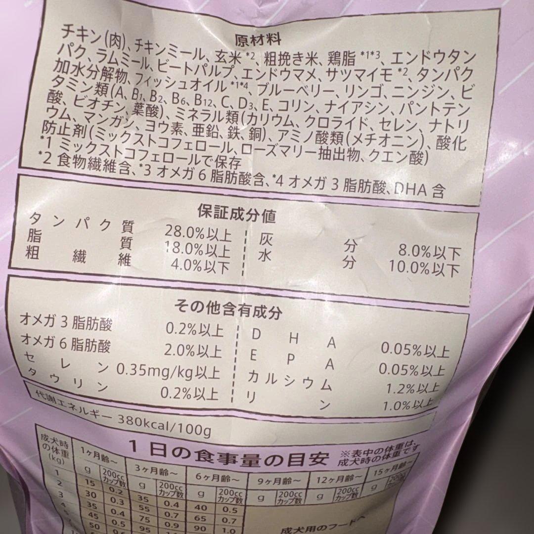 ニュートロ　ナチュラルチョイス　子犬用 3kg 2袋　チキン＆玄米