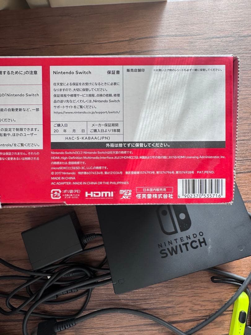 本日限定値下げNintendo Switch 本体ジョイコン※通電確認済ジャンク