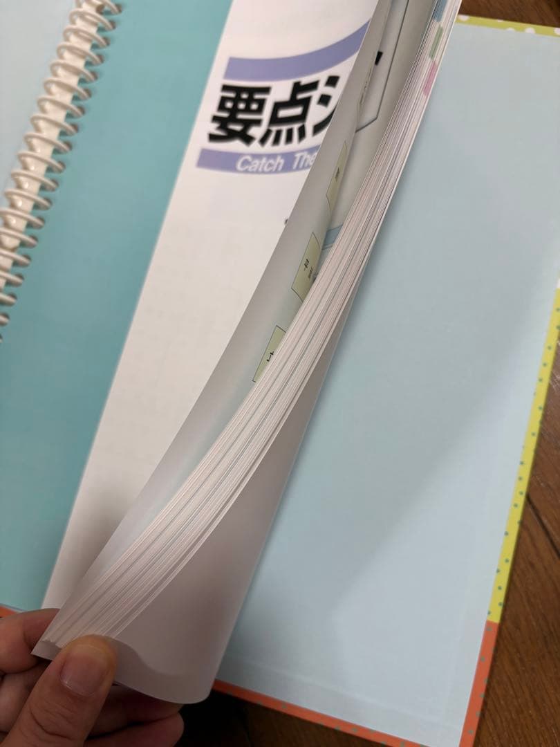数学要点（1〜3年）中学