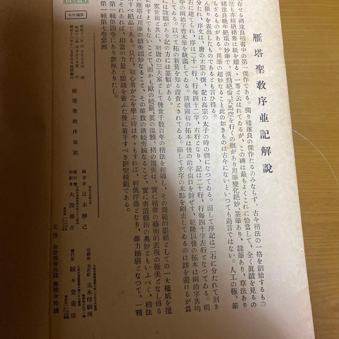 木版本　5つセット