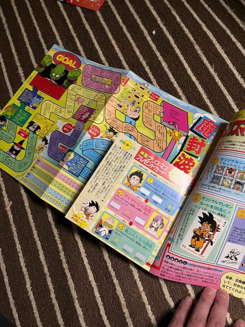 ドラゴンボール冒険スペシャル 週間少年ジャンプ特別編集　特典あり