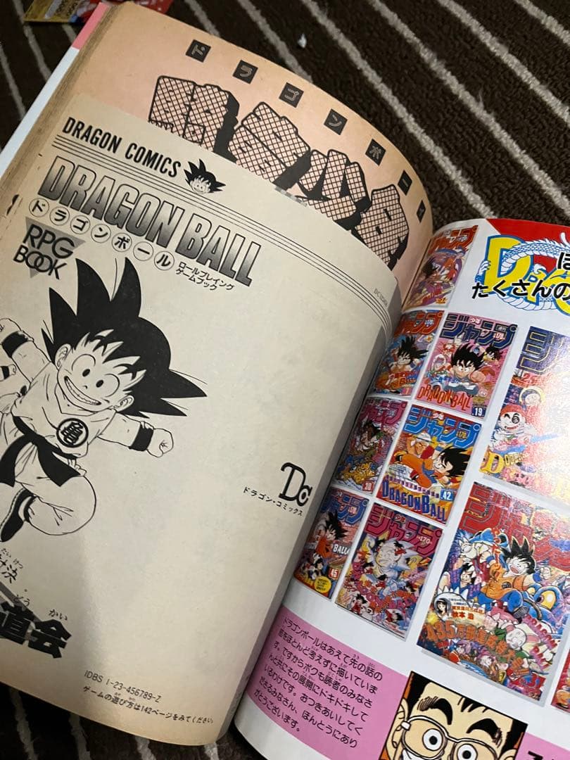 ドラゴンボール冒険スペシャル 週間少年ジャンプ特別編集　特典あり