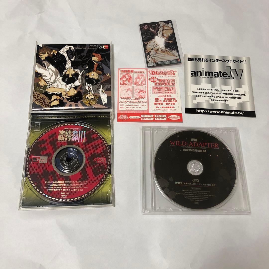 荒磯執行部 ドラマCD 初回特典トレカ WILD ADAPTER ポストカード