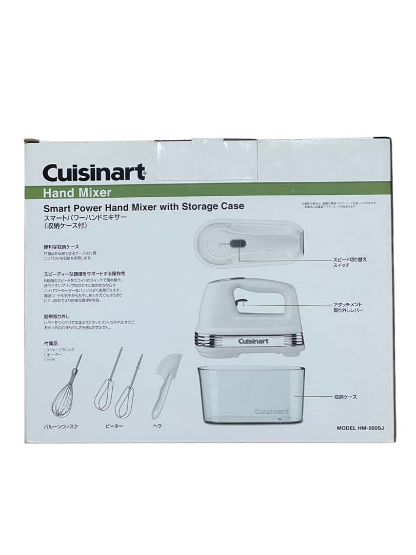 Cuisinart スマートパワーハンドミキサー HM-050SJ 新品未使用