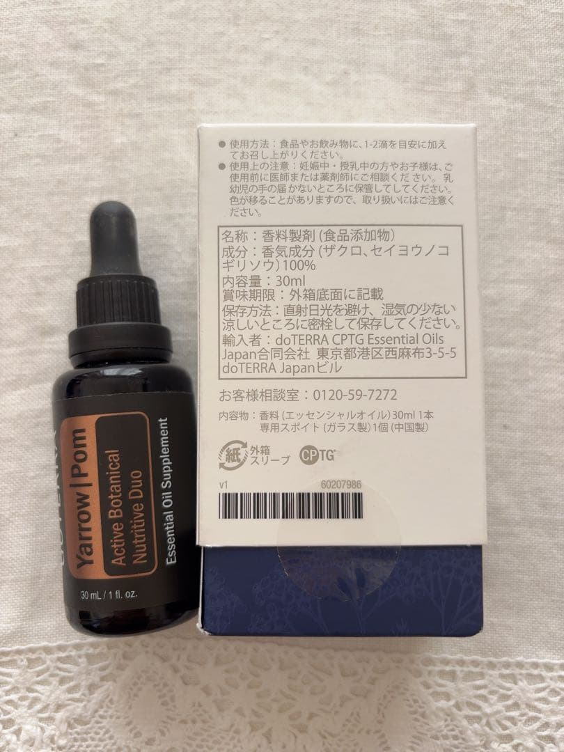 doTERRA ヤローポム　YarrowPom