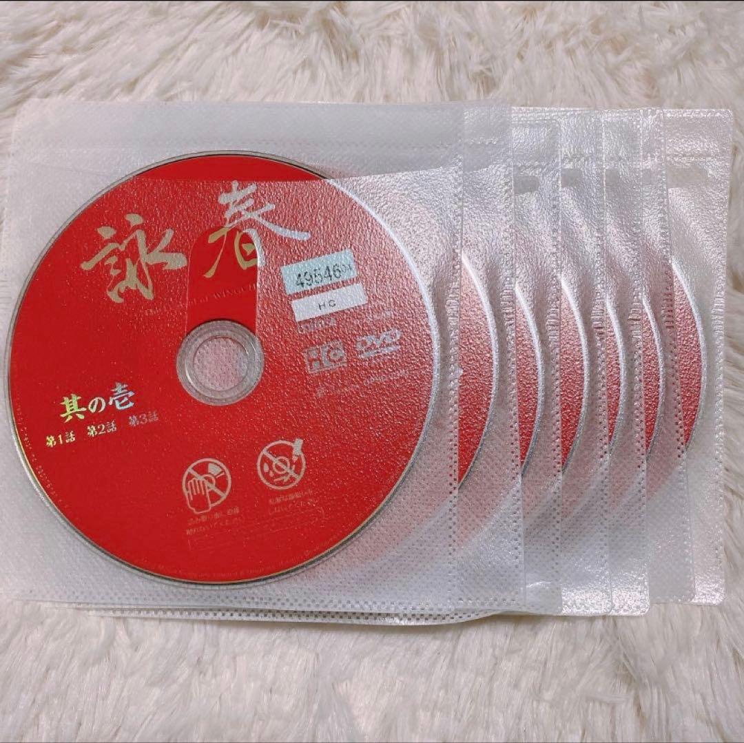 詠春 The Legend of WING CHUN 全14巻 レンタル DVD
