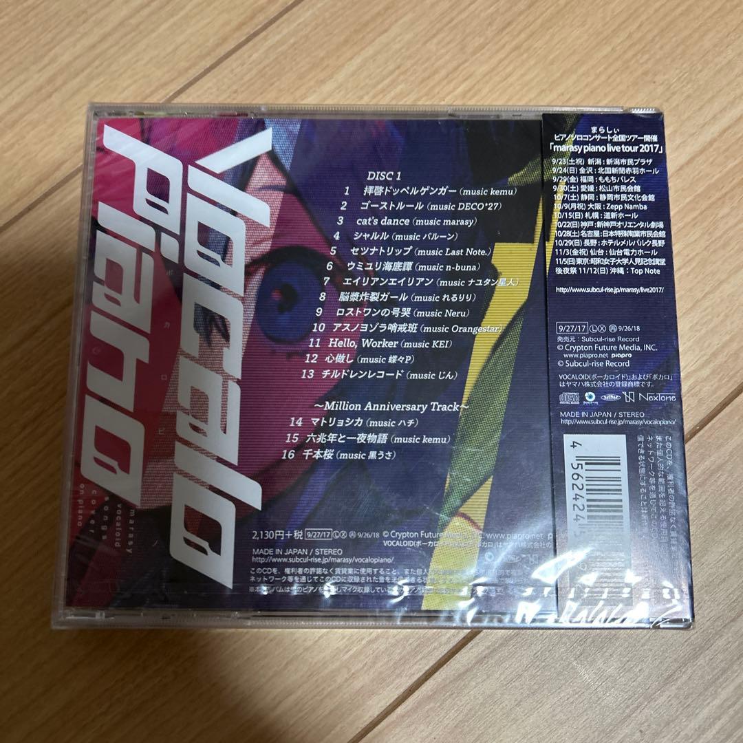 V.I.P × marasy Vocalo Piano 購入特典ノート付き