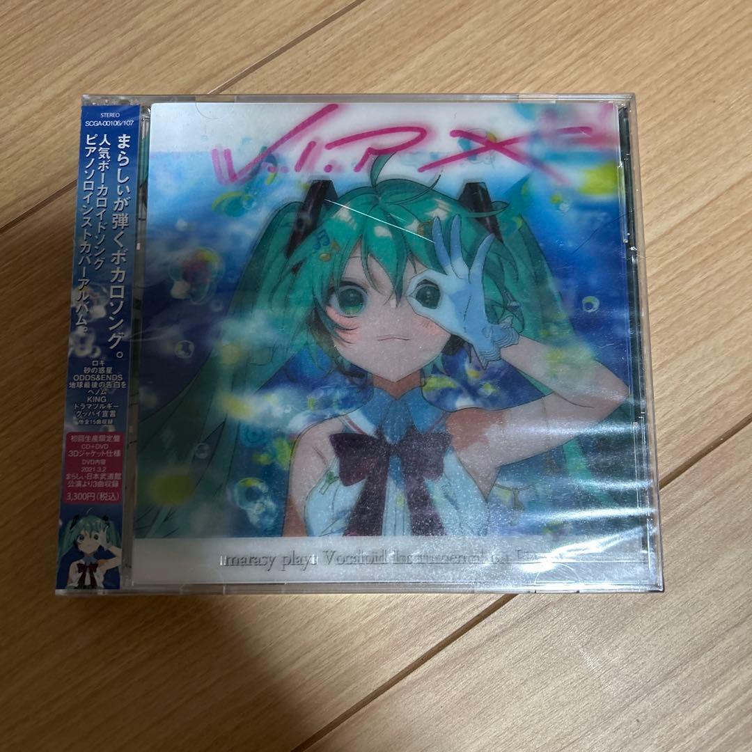 V.I.P × marasy Vocalo Piano 購入特典ノート付き