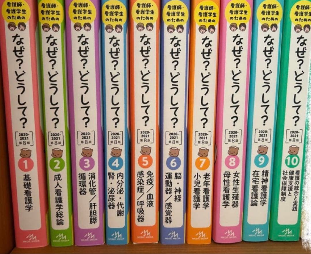なぜ？どうして？全10巻セット