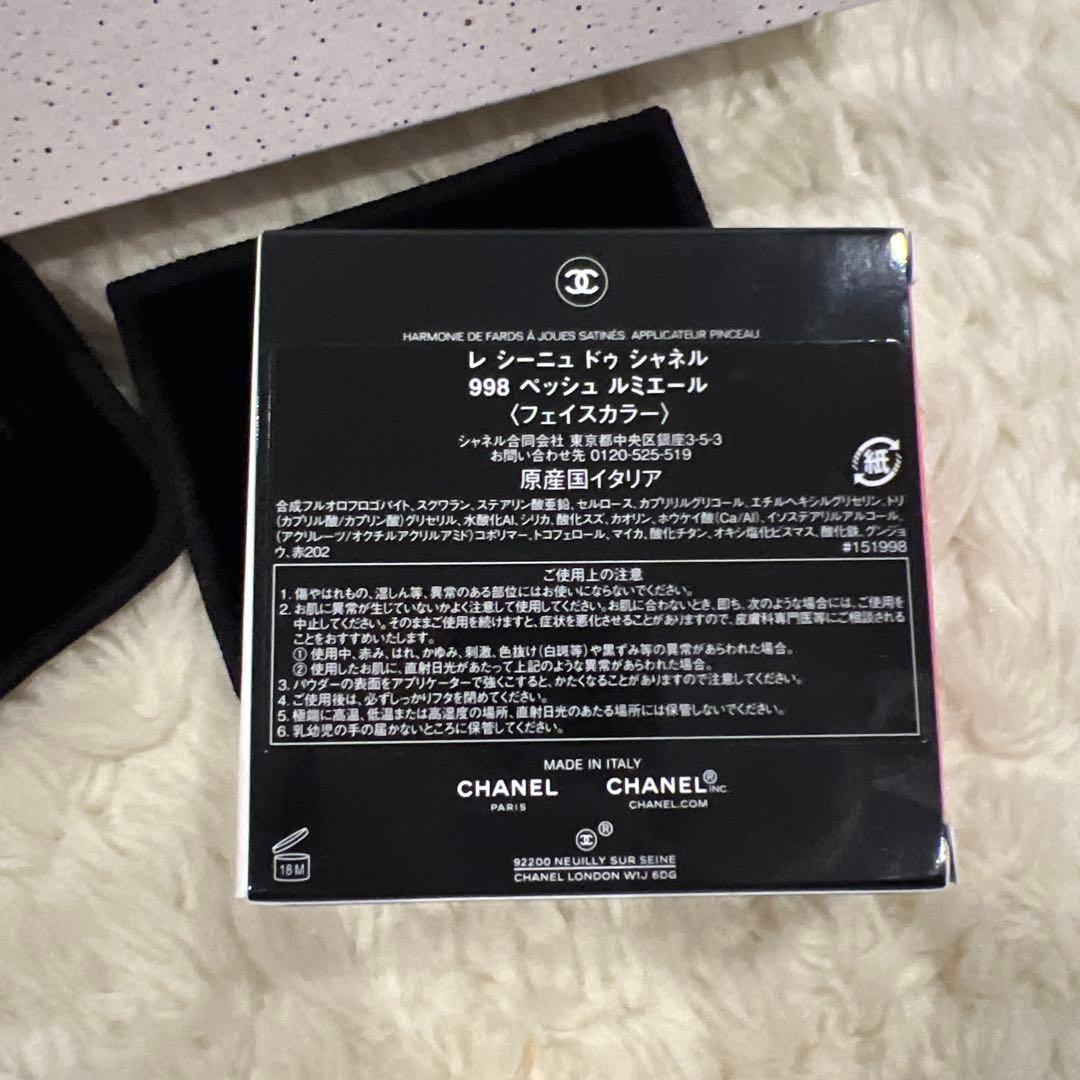 値下CHANEL レ　シーニュ　ドゥ　シャネル998 フェイスカラー限定品