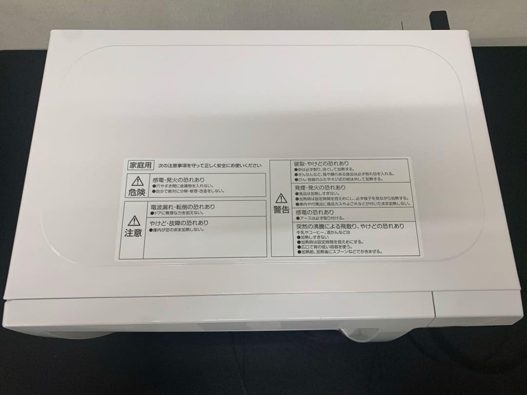 山善 電子レンジ PPRM-HF171 17L 2025年製