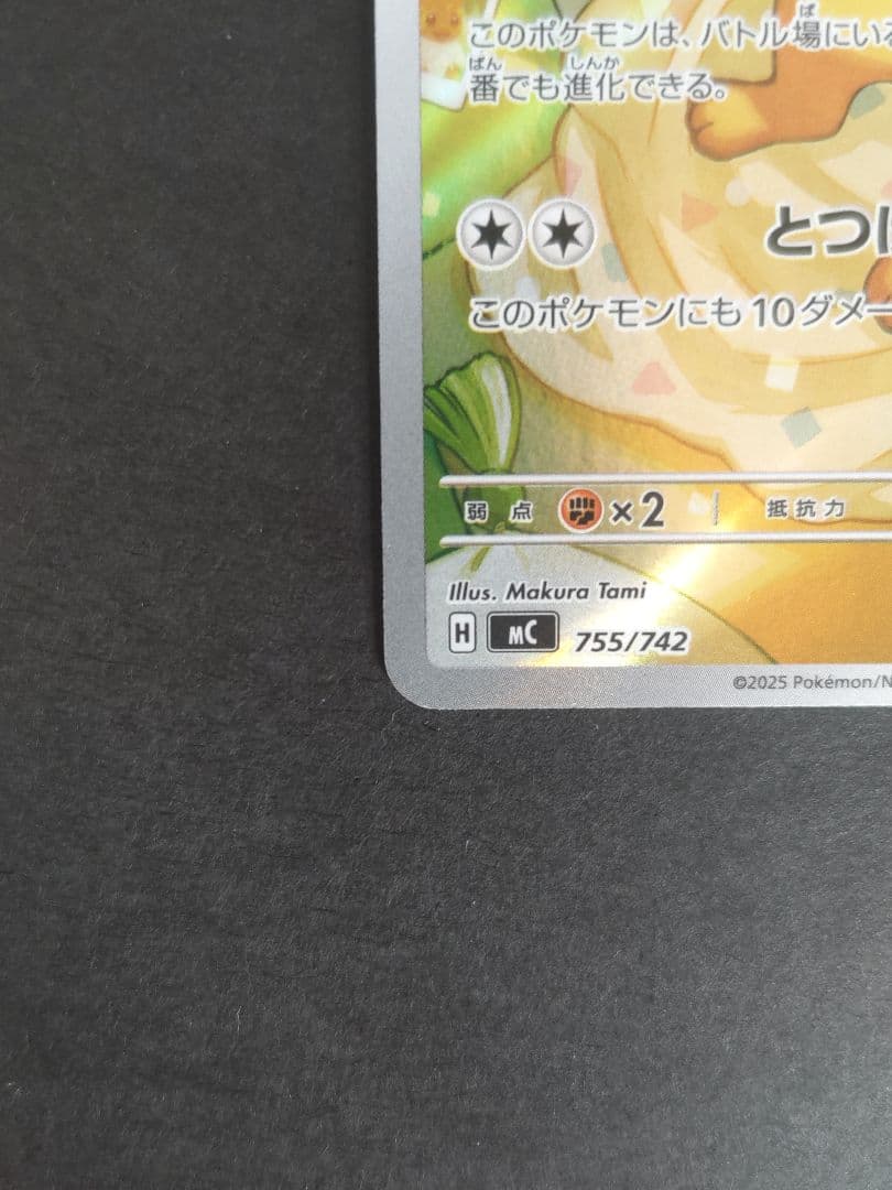 ポケモンカード　イーブイ　AR仕様　スタートデッキ100