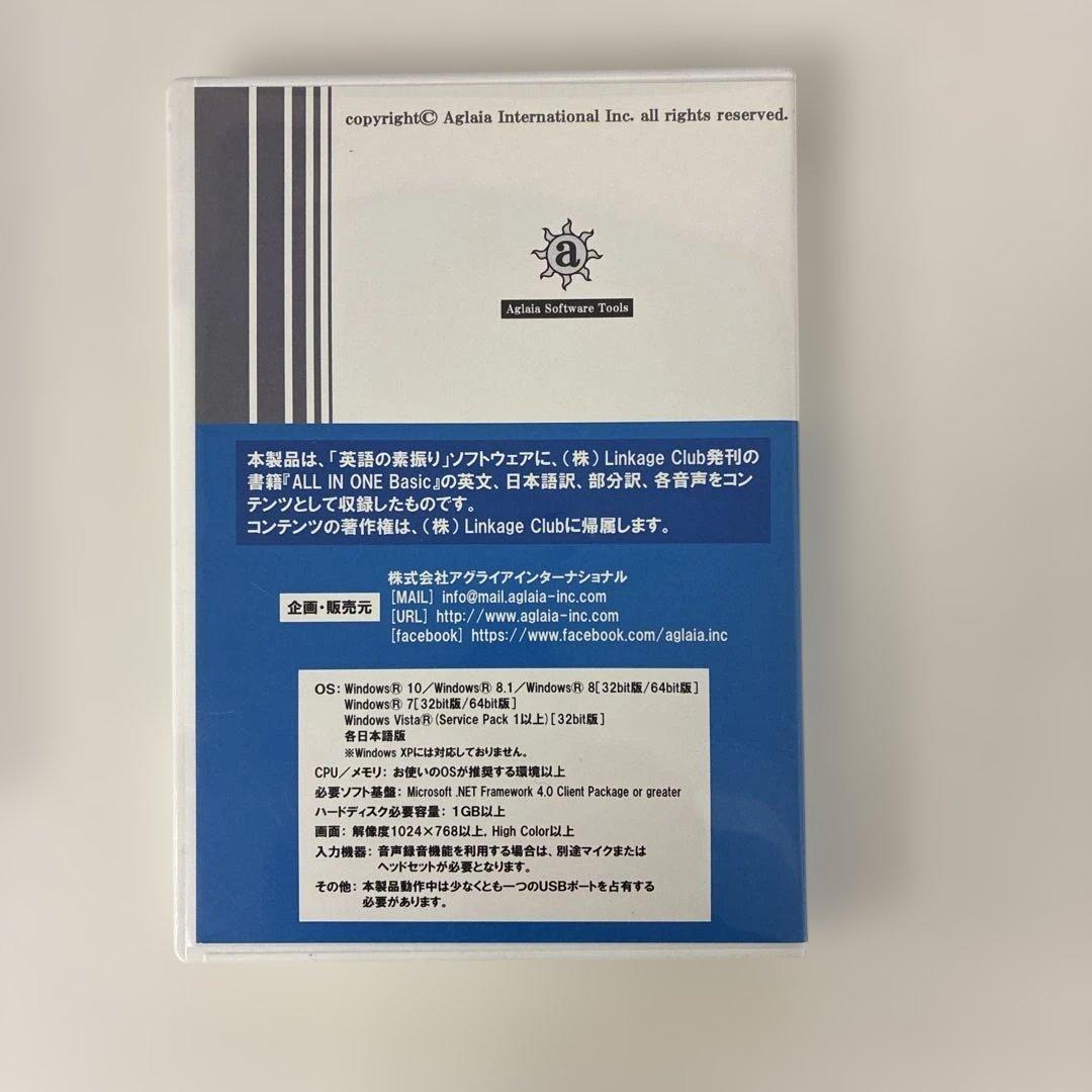 ALL IN ONE Basic Ver.2　「英語の素振り」セット