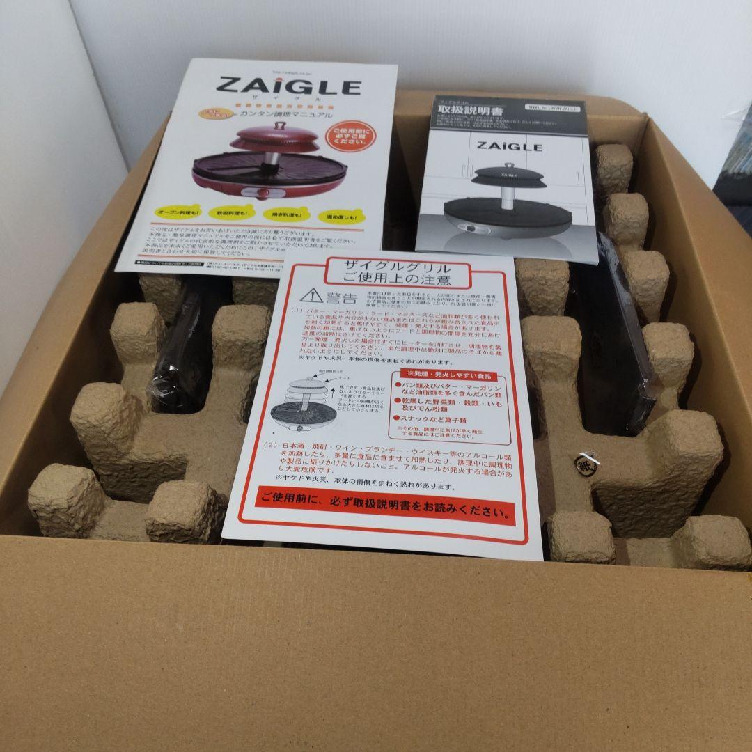 【未使用】赤外線ロースター ザイグルグリル JAPAN-ZAIGLE レッド
