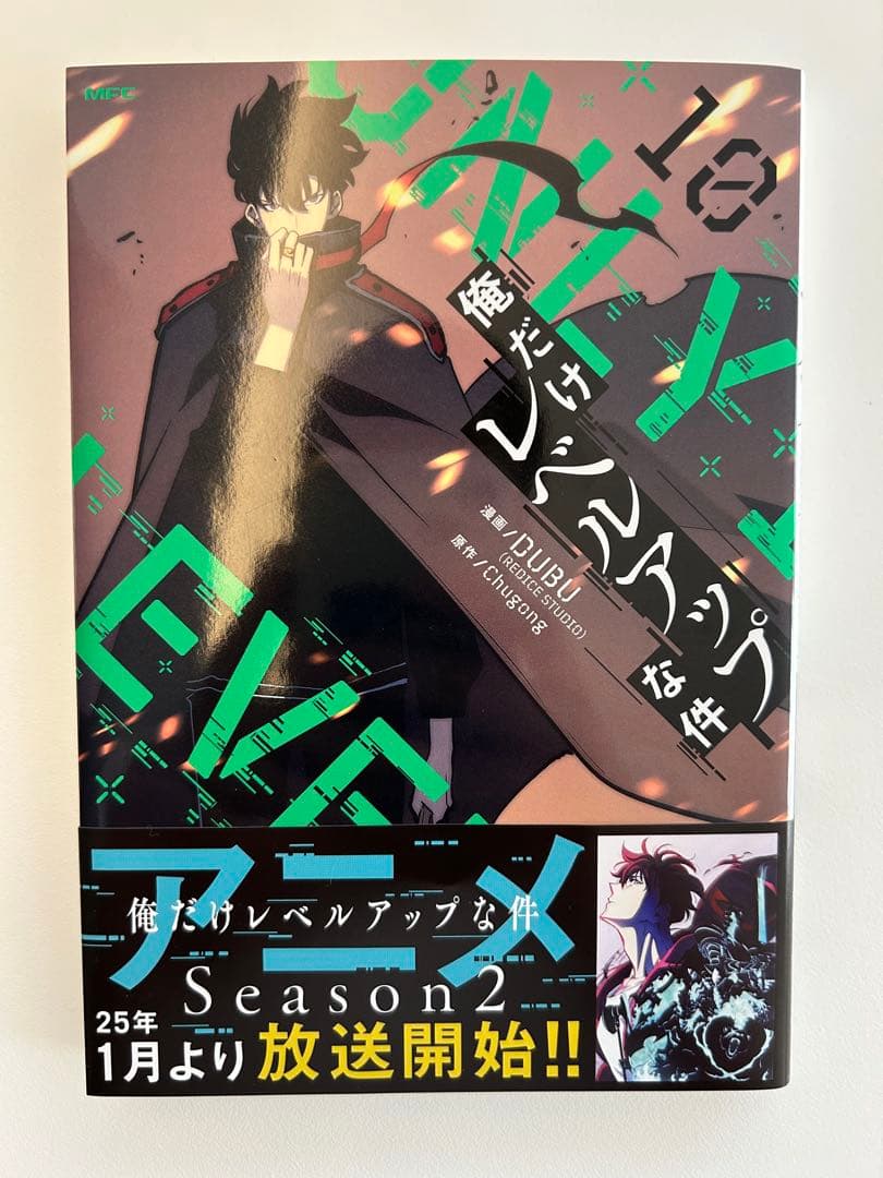 俺だけレベルアップな件 全10〜20巻セット