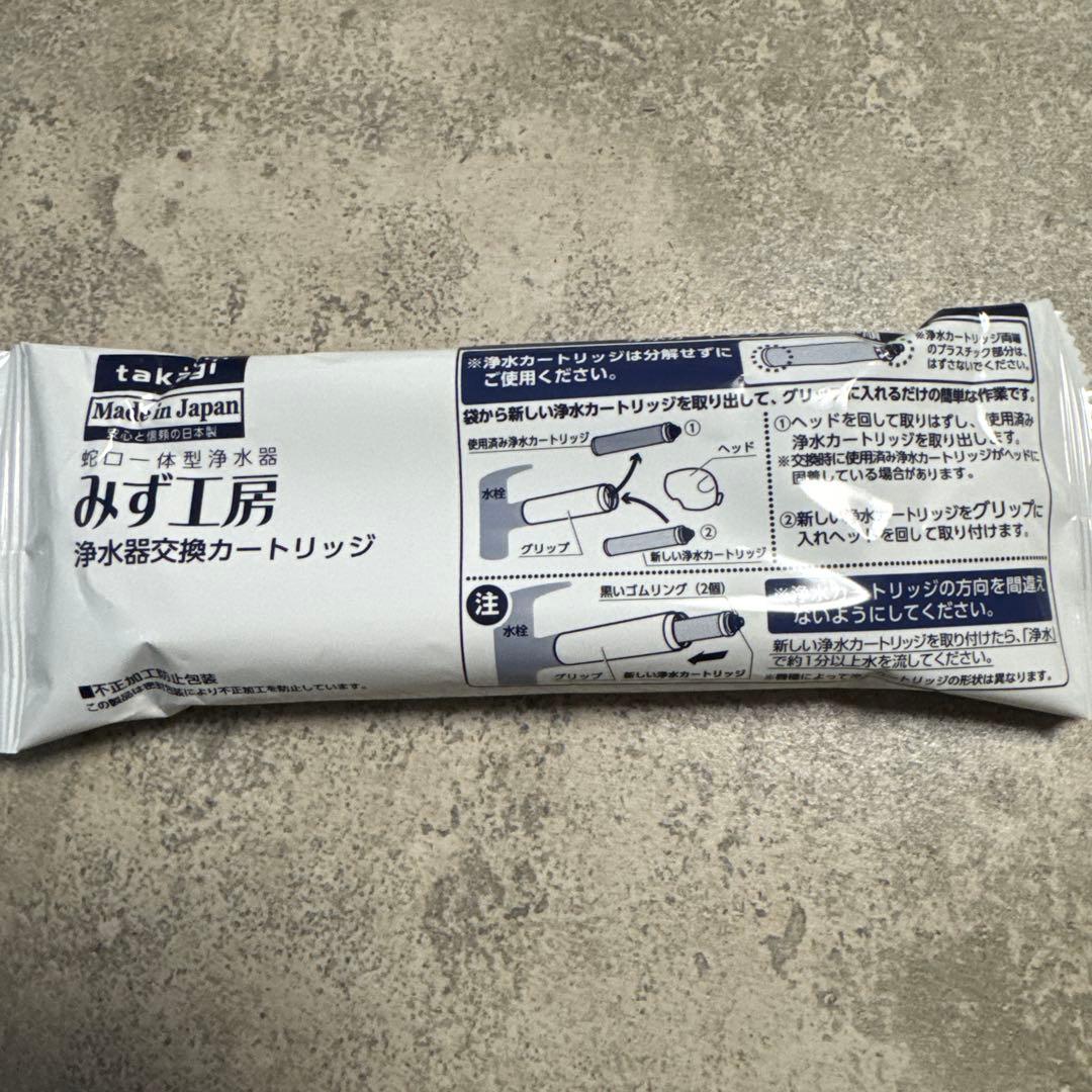 タカギ　みず工房　浄水器交換カートリッジ　JC0036ST