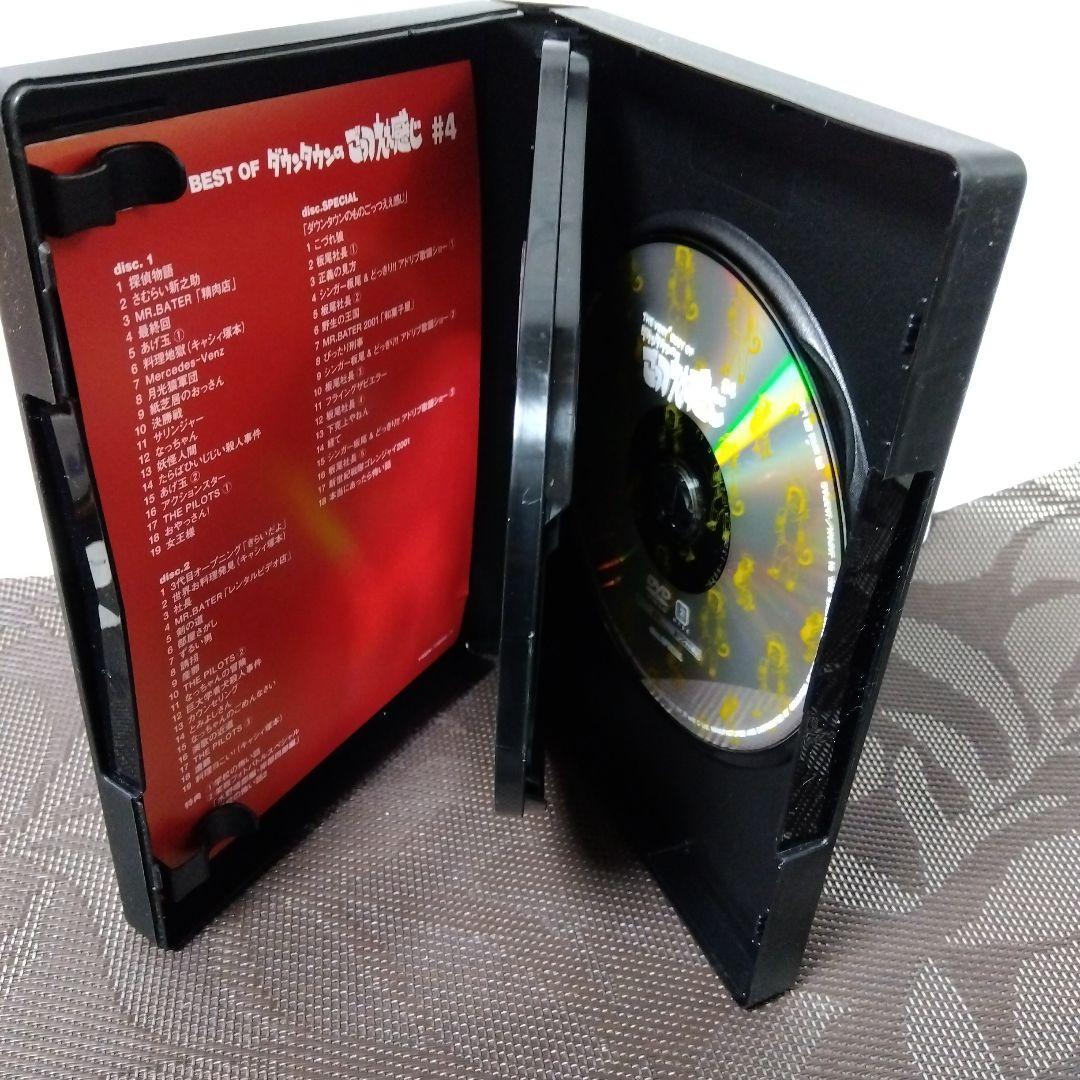 DVD「THE VERY⁴BEST OF ダウンタウンのごっつええ感じ #4」