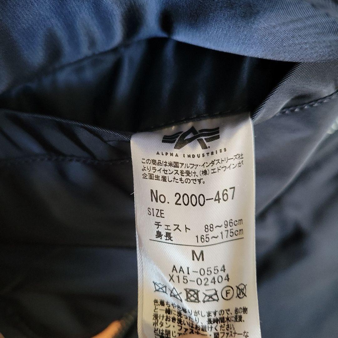 Alpha Industries アルファMA1 CORESPEC 2000