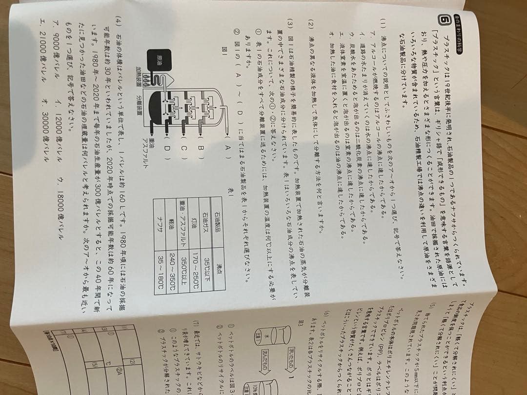 【ほぼ未使用状態】サピックス6年理科　SS特訓　知識論理力講座　全14回