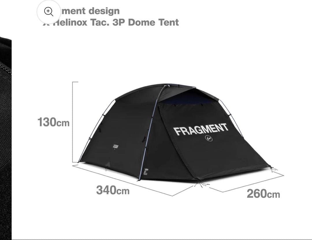 fragment design × Helinox Tac. 3P Dome
