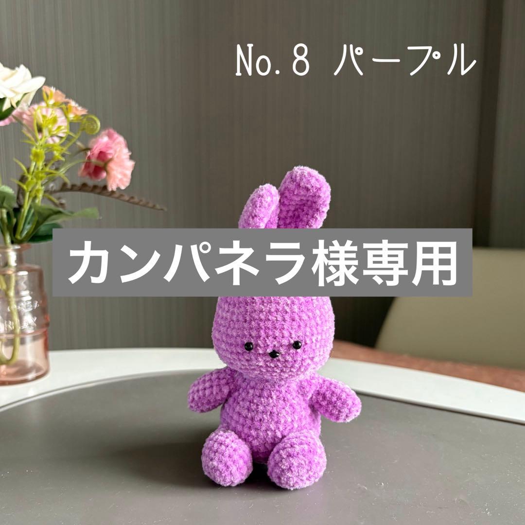【カンパネラ】あみぐるみ うさぎ No.4～9 計6