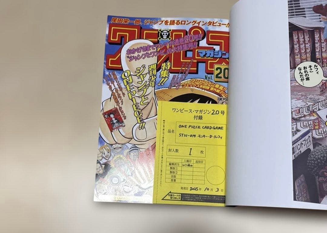 ONE PIECE magazine ワンピースマガジン 20