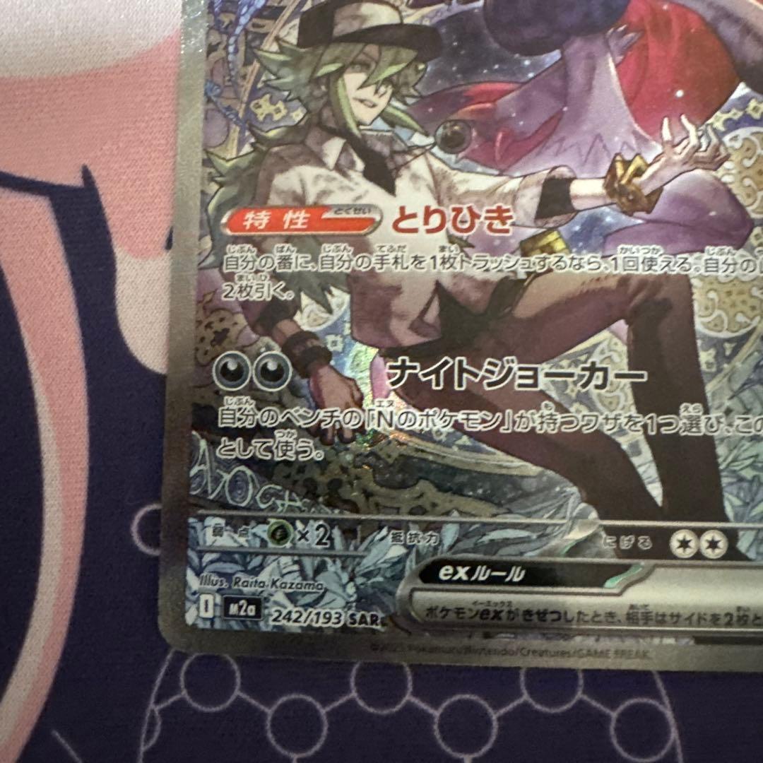 カ*イ様 ポケモンカード　メガドリームex Nのゾロアークex SAR