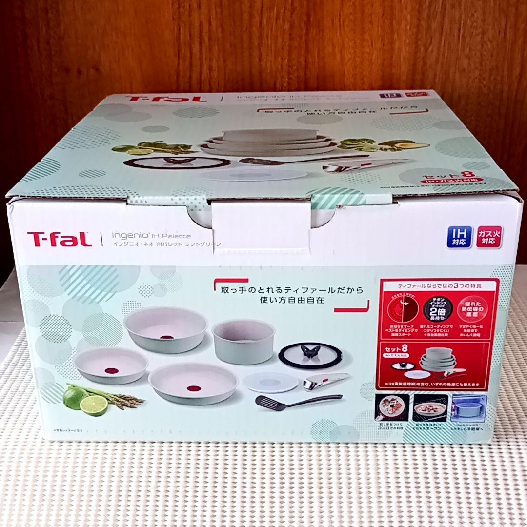 【★専用 ちくわ 様】セット8 IHパレット ミントグリーン インジニオネオ