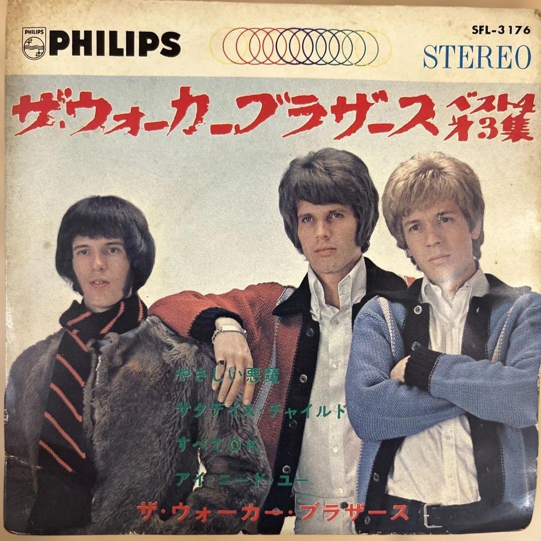 EPレコードまとめ売り 洋楽 ビートルズ モンキーズ 他 昭和レトロ シングル盤