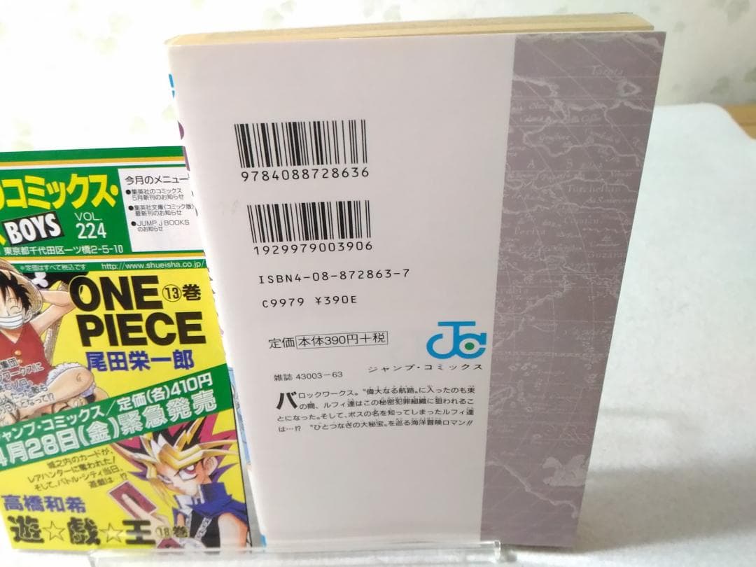 初版 冊子つき ワンピース ONE PIECE 13巻のみ 尾田栄一郎 /8