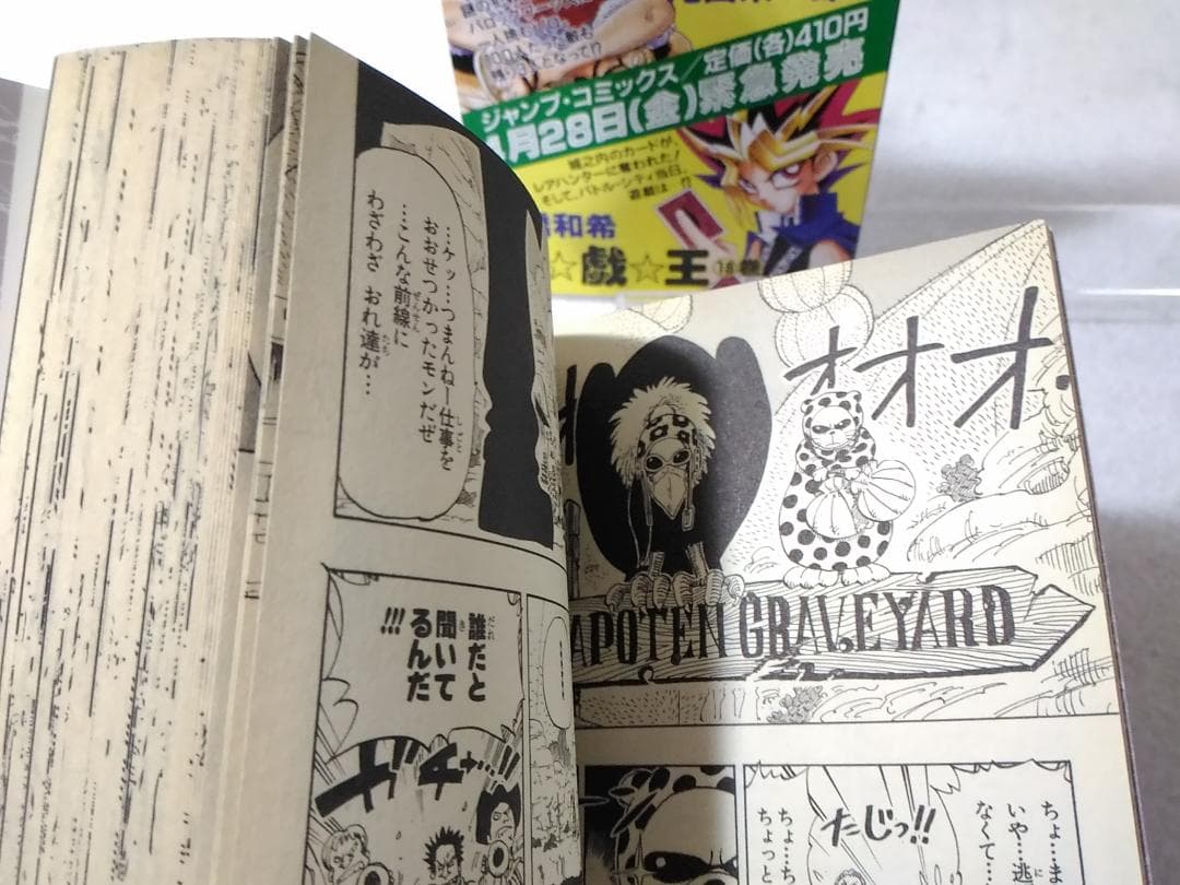 初版 冊子つき ワンピース ONE PIECE 13巻のみ 尾田栄一郎 /8