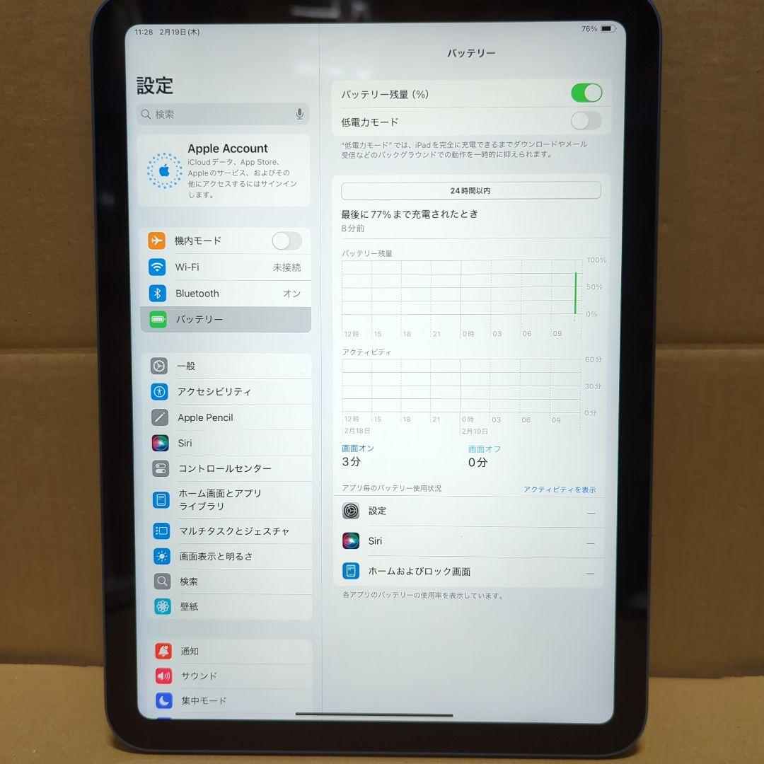 Apple iPad (第10世代) Wi-Fi 64GB ブルー