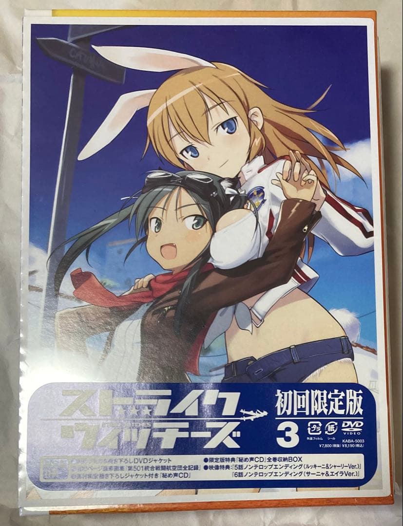 【未開封】ストライクウィッチーズ 初回生産限定版 DVDBOX 全6巻