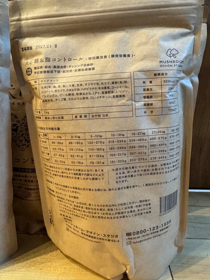 犬心　糖＆脂コントロール 1kg ×5袋