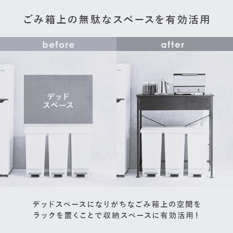 送料無料【新品】ごみ箱上ラック　引出し付き　シンプル収納　アウトレット