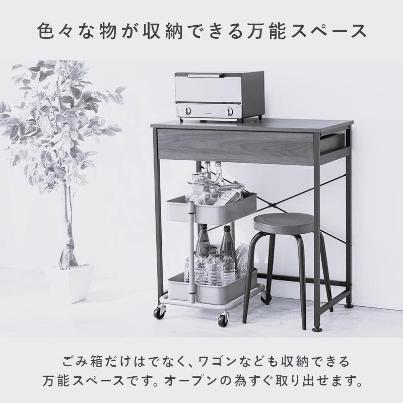 送料無料【新品】ごみ箱上ラック　引出し付き　シンプル収納　アウトレット