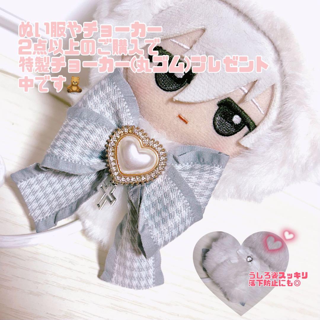 専用ページ ぬい服
