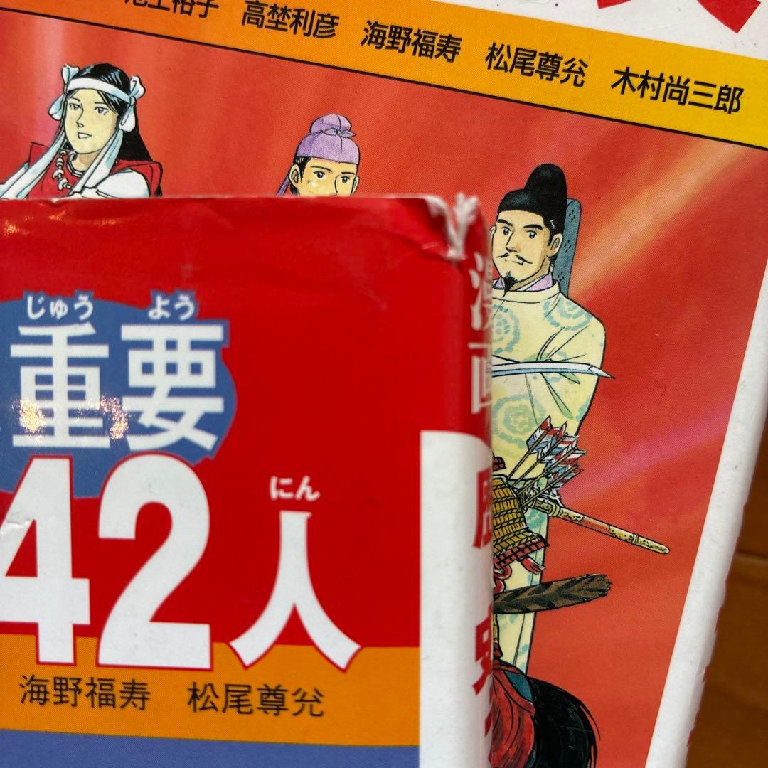 日本の歴史 全巻セット　23巻