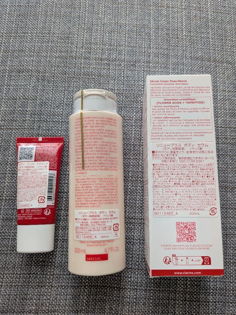 CLARINS クラランス　リニュープラスボディセラム　セラムコール