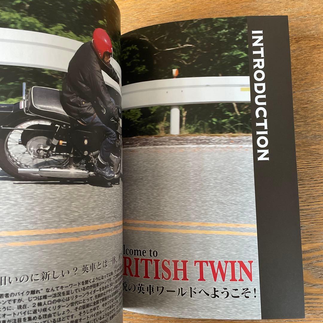 BRITISH TWIN 愉悦の英車真髄 TRIUMPH/BSA/NORTON…