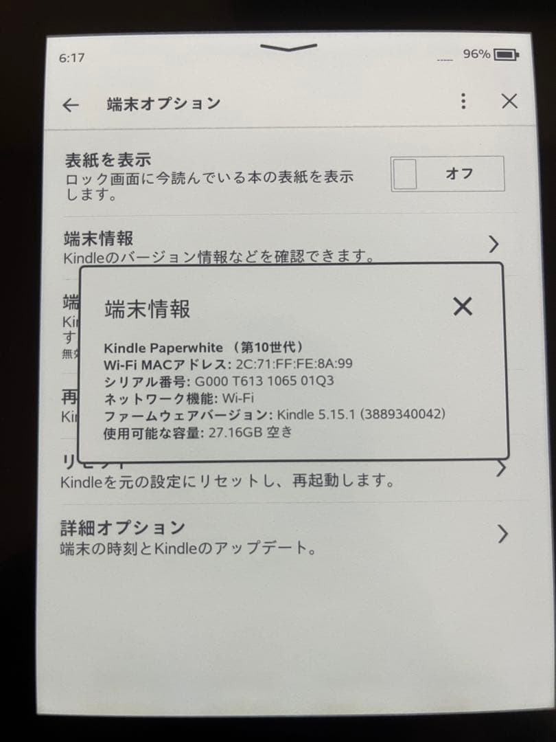 Kindle Paperwhite (第10世代) 本体 ケース付き