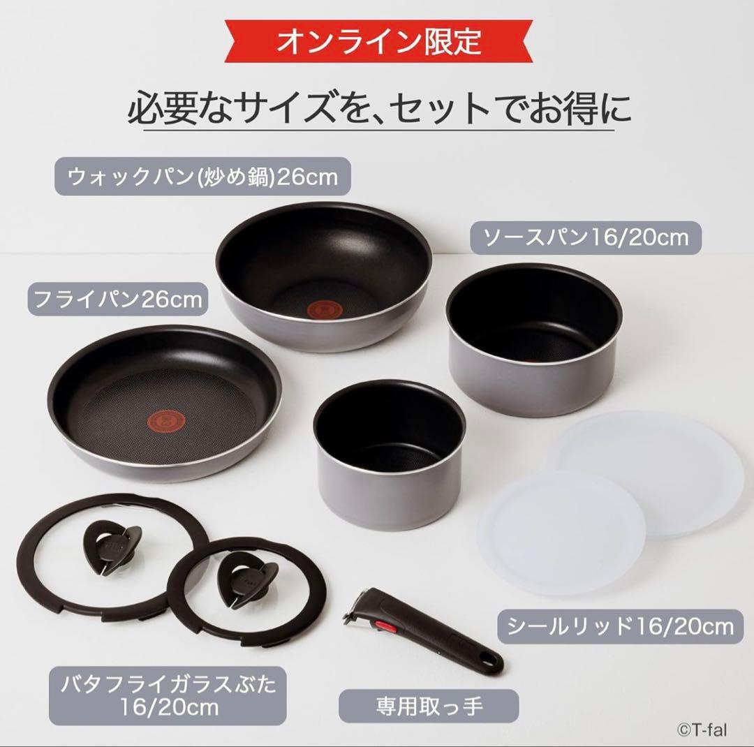 未使用•送料無料❗️T-fal 鍋・フライパンセット 9点